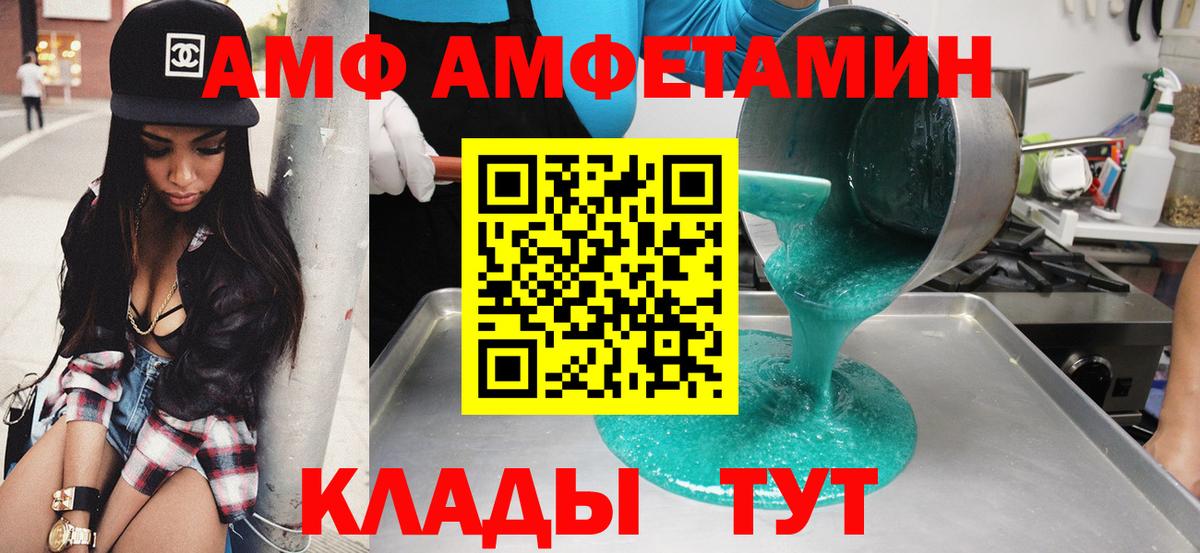АМФЕТАМИН Розовый Коммунар