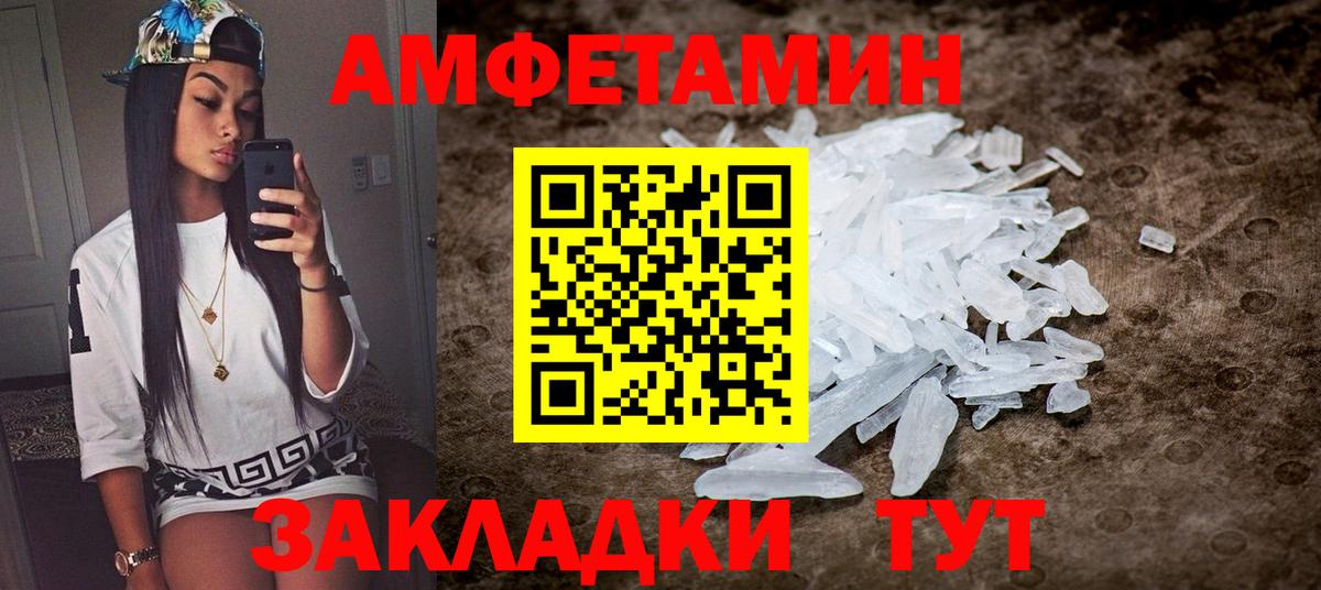Amphetamine  Амфетамин 97%  Вход с VPN  Коммунар 