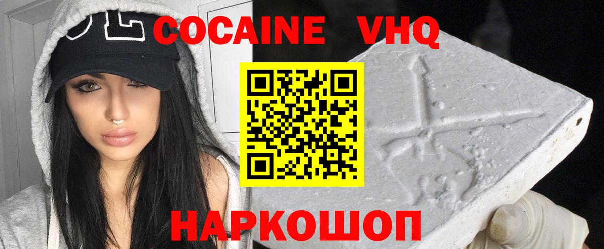 Cocaine 99%  КОКАИН  Коммунар  Вход с VPN  как найти наркотики  Кокаин Колумбийский 