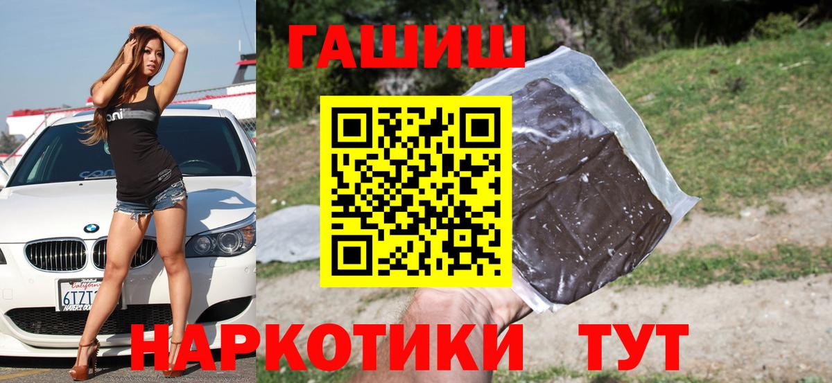 ГАШИШ гарик  Вход с VPN  Коммунар  ГАШ  Гашиш Cannabis 