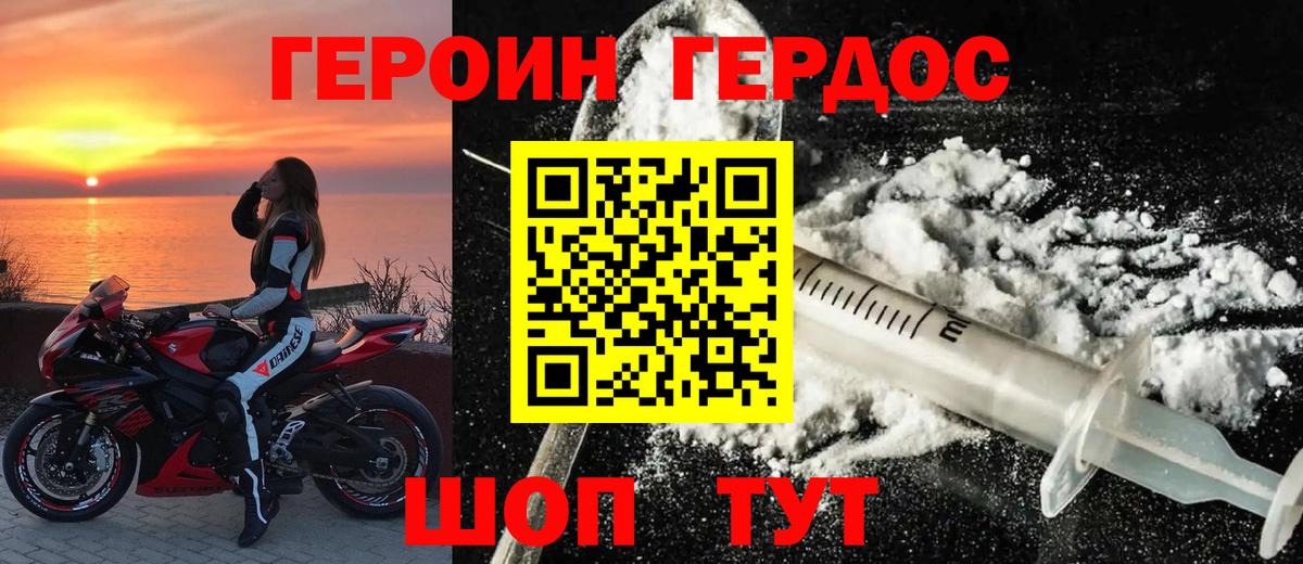 ГЕРОИН Афган  Вход с VPN  Коммунар 