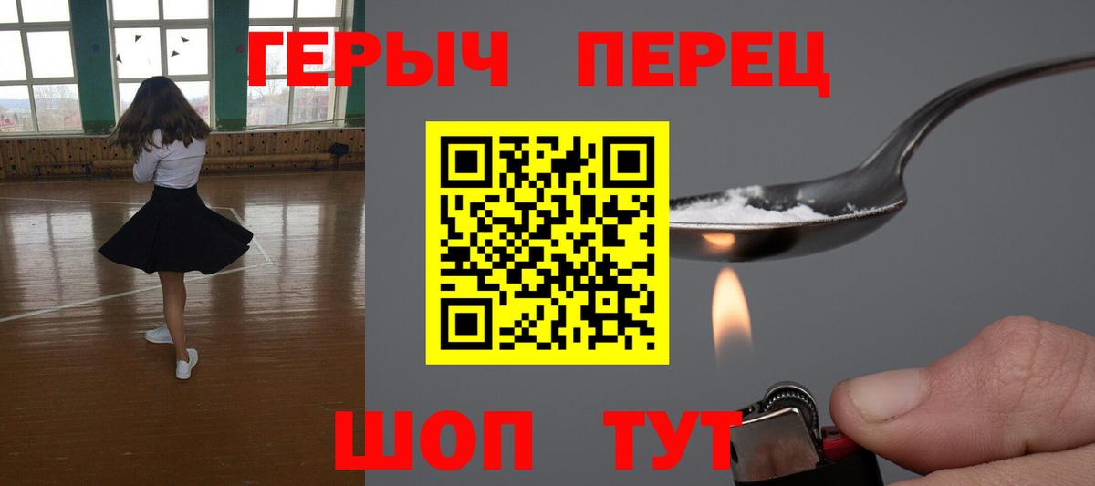 ГЕРОИН хмурый Коммунар