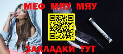 меф Бугуруслан