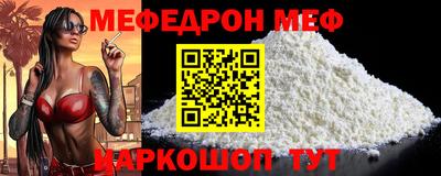 меф Бугуруслан