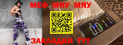 меф Бугуруслан