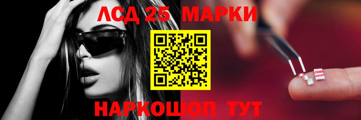 LSD-25 экстази ecstasy  Лсд 25 экстази ecstasy  Вход с VPN  Коммунар 
