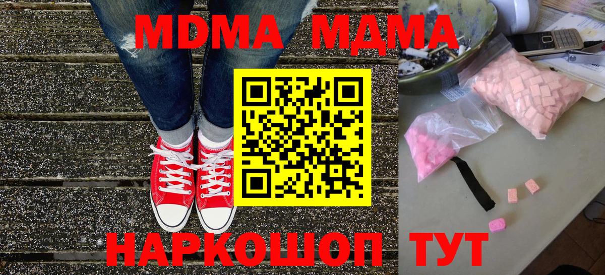 Коммунар  MDMA кристаллы  Вход с VPN 