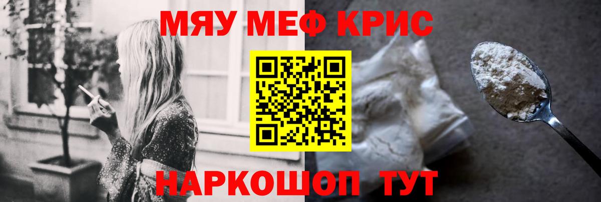 Коммунар  Мефедрон  Вход с VPN  МЯУ-МЯУ VHQ 