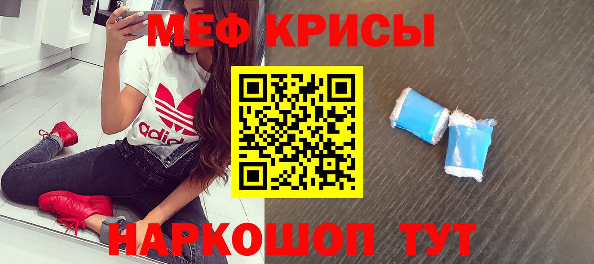 МЕФ кристаллы Коммунар