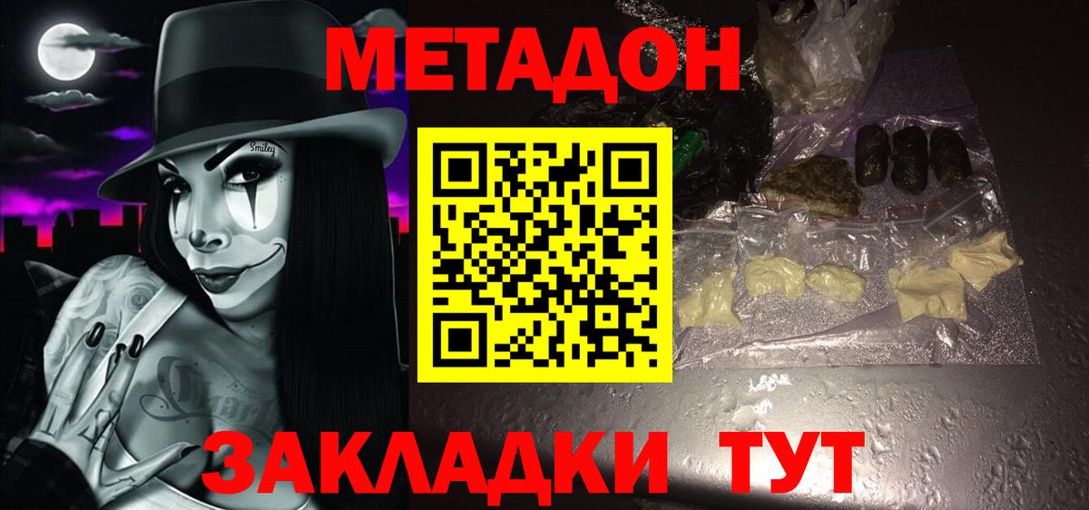 Коммунар  МЕТАДОН methadone  Вход с VPN  OMG сайт  МЕТАДОН кристалл 