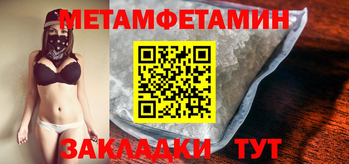 Метамфетамин  Первитин винт  Вход с VPN  Коммунар 