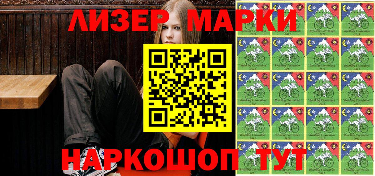 Марки N-bome 1500мкг Коммунар