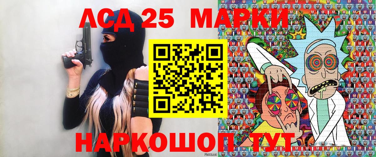 Марки 25I-NBOMe 1,5мг  Марки N-bome  Коммунар  Вход с VPN 