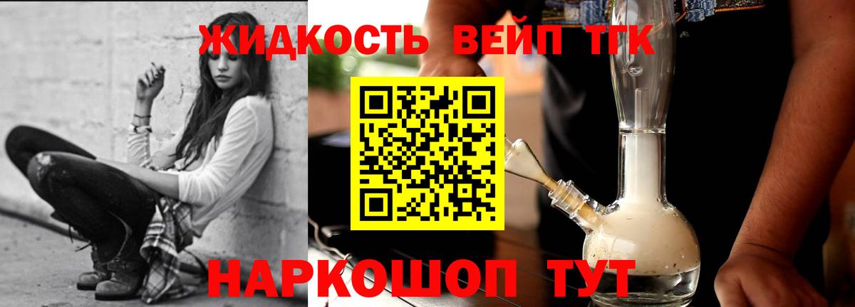 Коммунар  ТГК жижа  где купить наркоту  Вход с VPN 